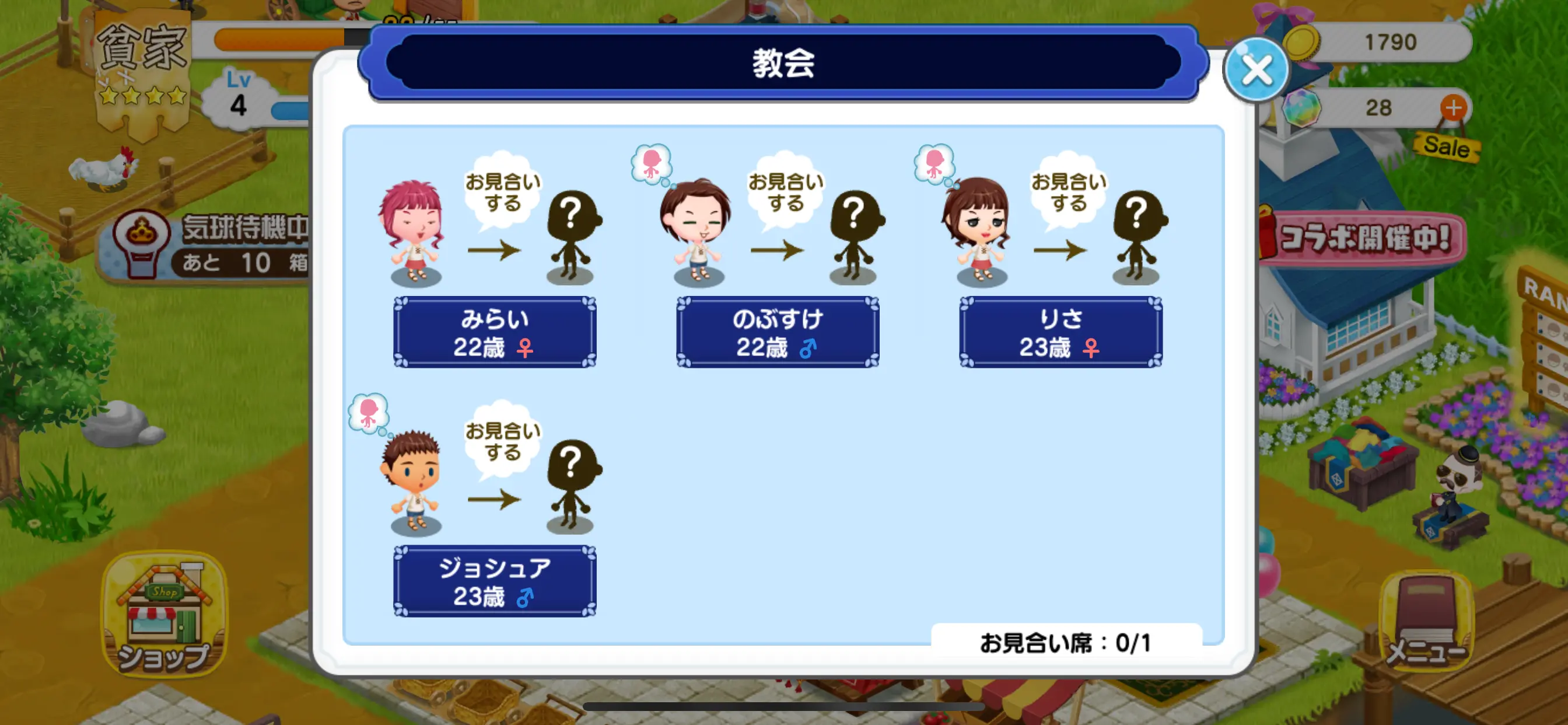 未来家系図つぐmeのお見合い画像