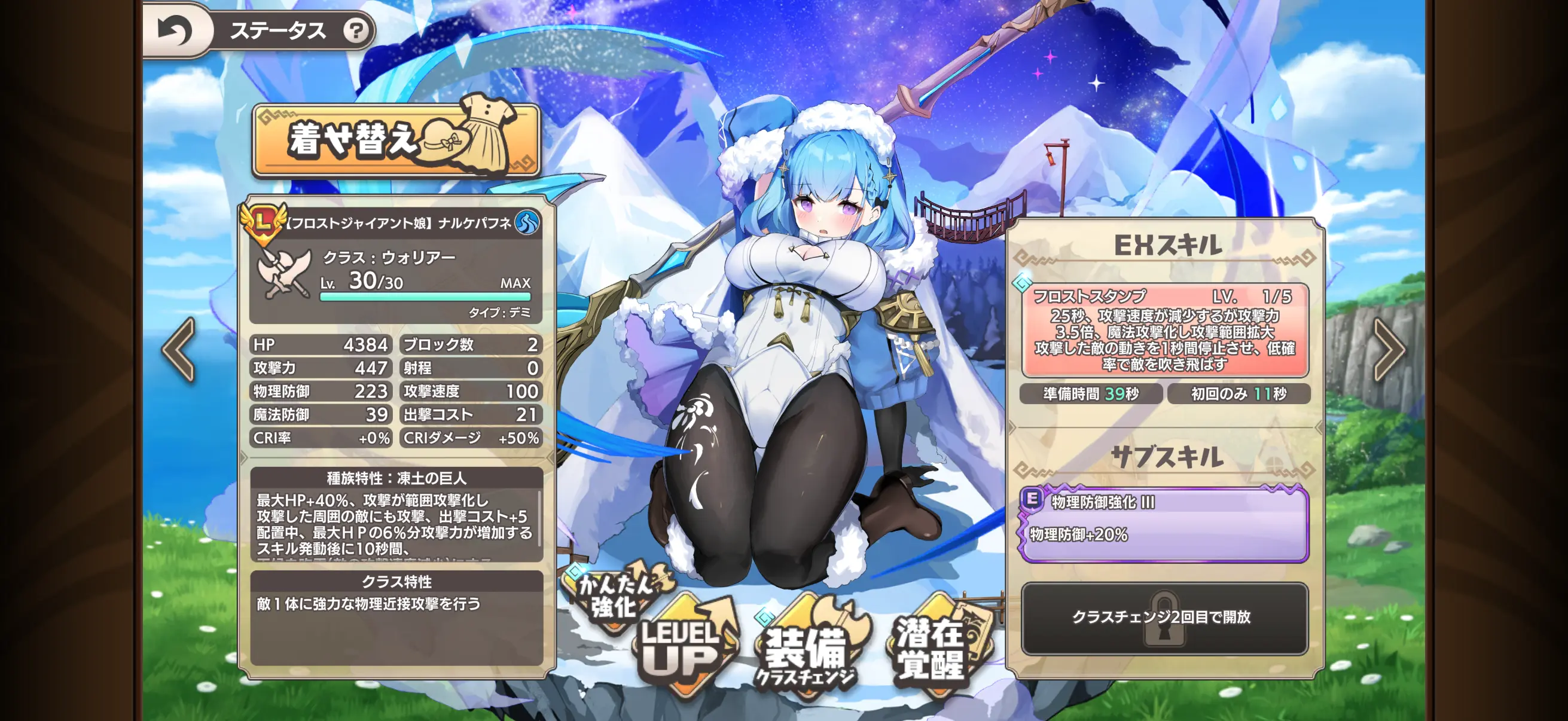 モンスター娘TDのキャラクター画像