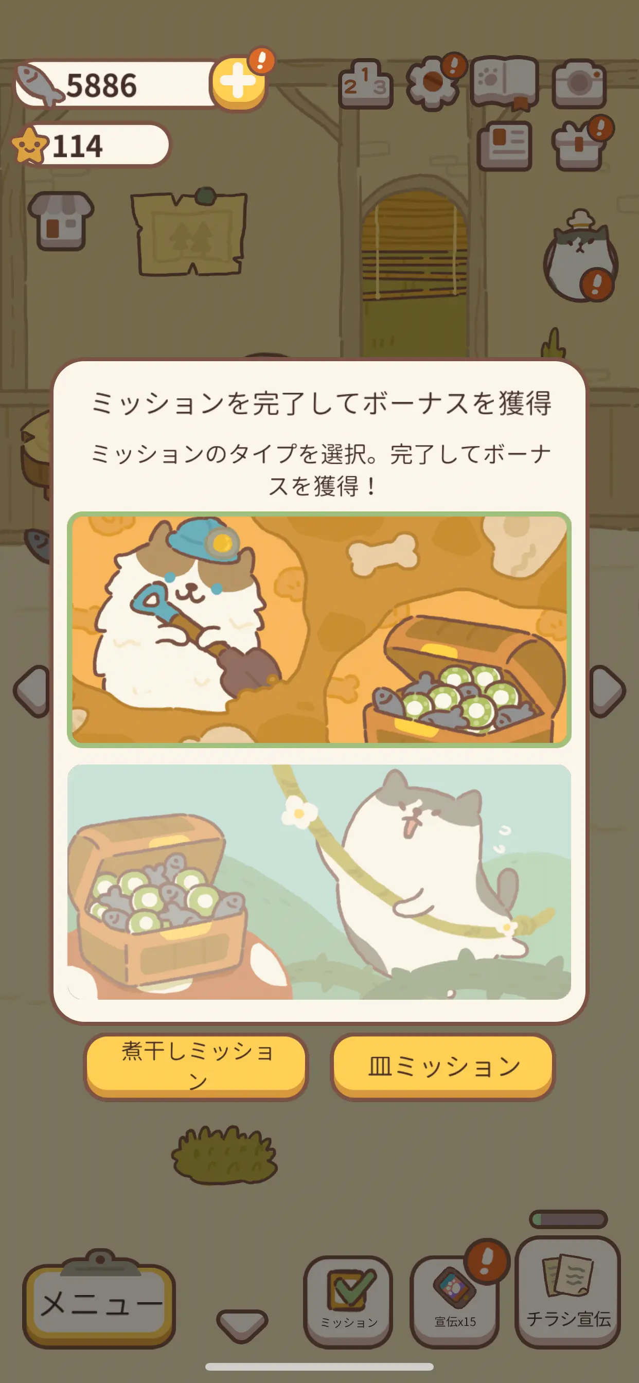 ねこレストランのコンテンツ画像