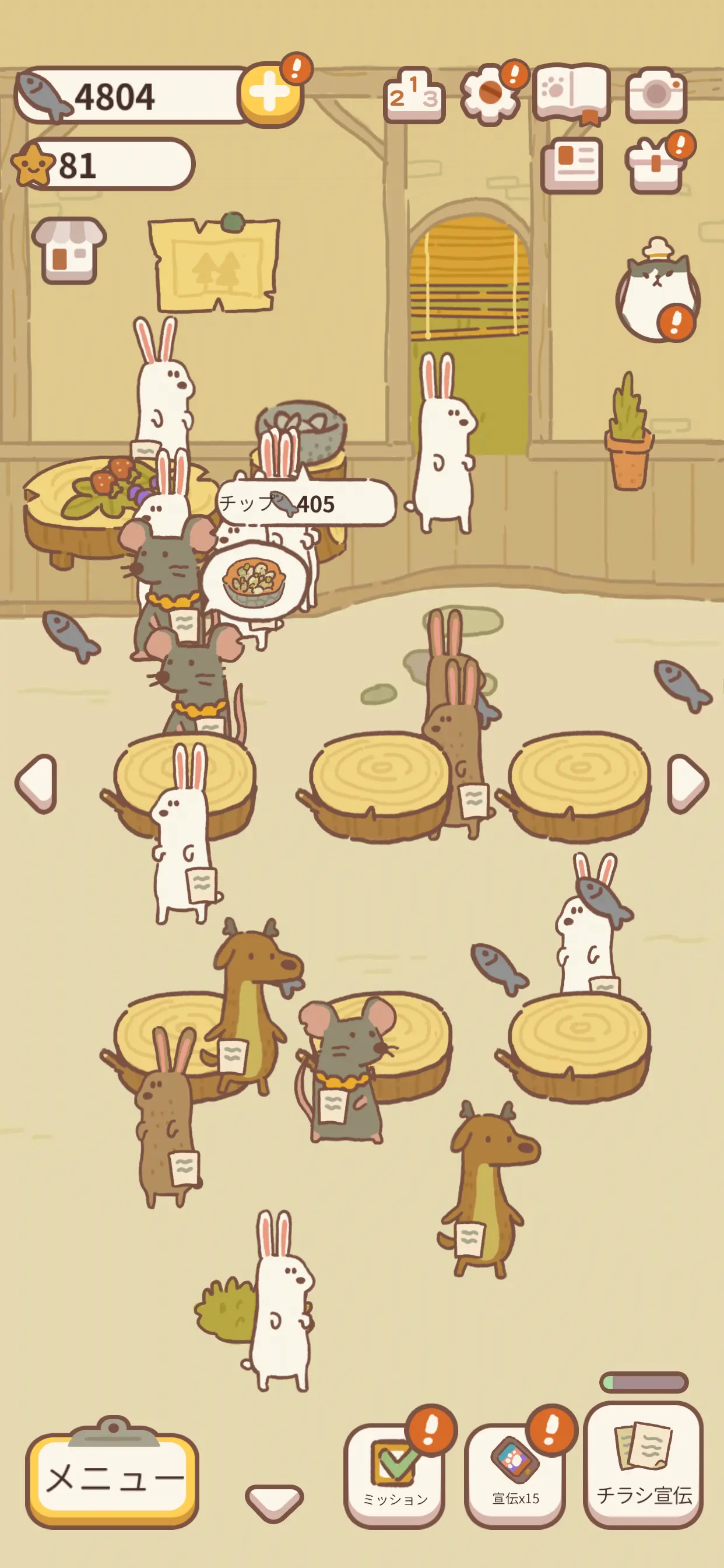ねこレストランの経営画像