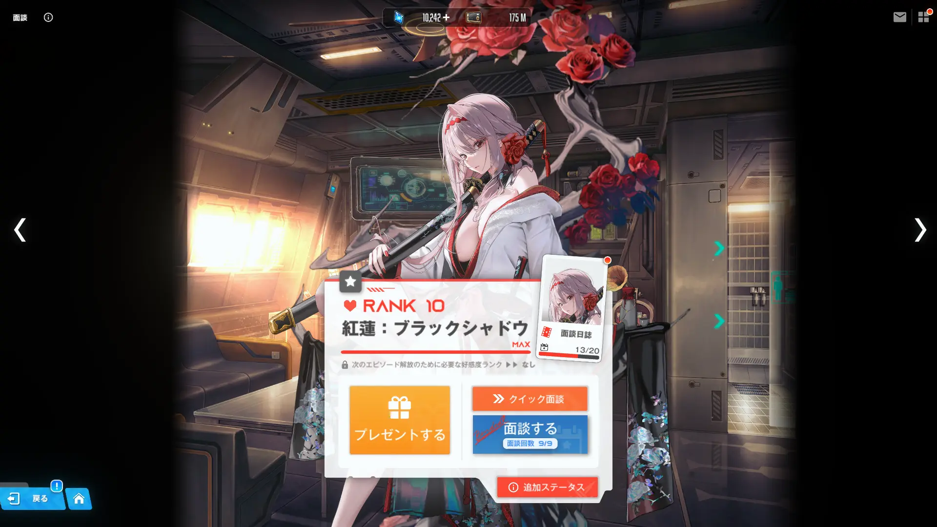 NIKKEのキャラクター画面