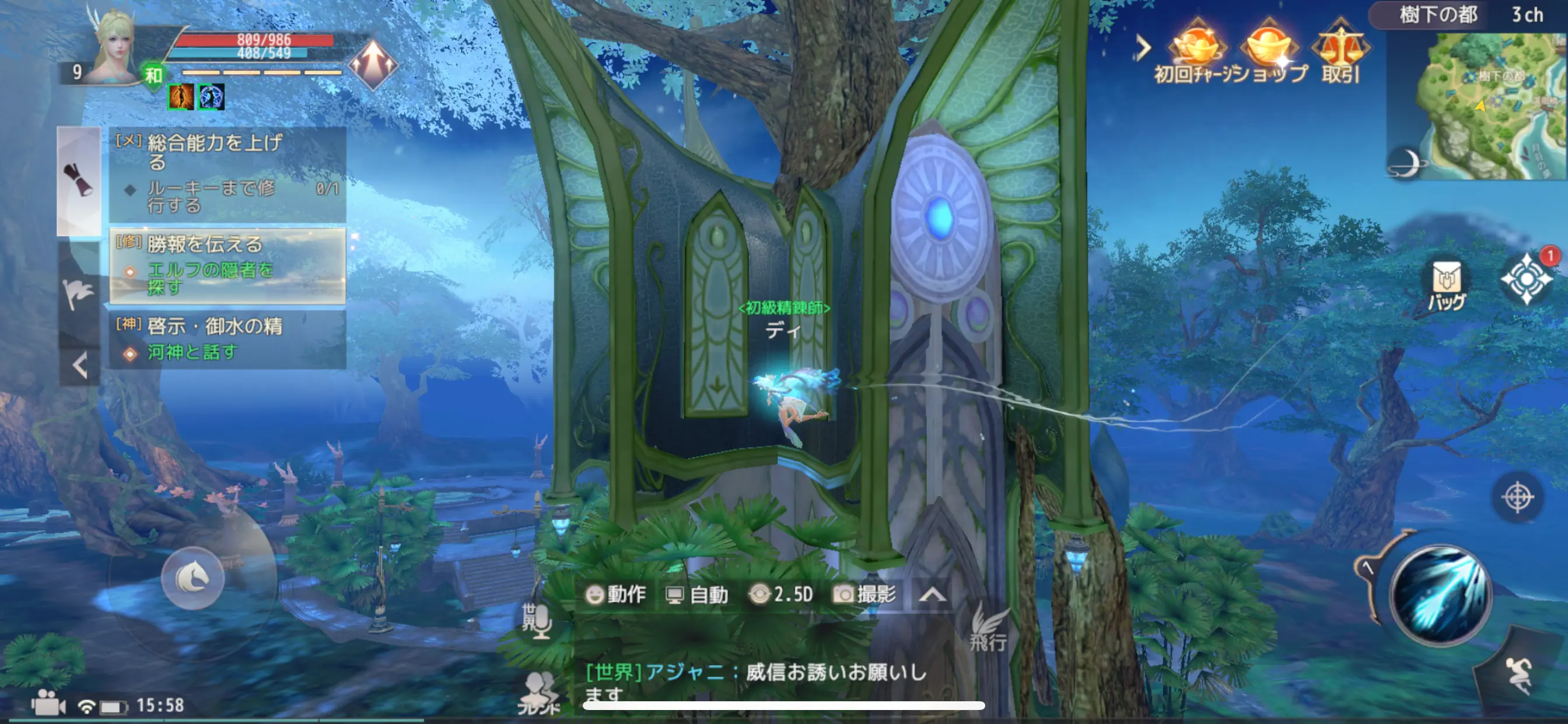 パーフェクトワールドMのフィールド画像