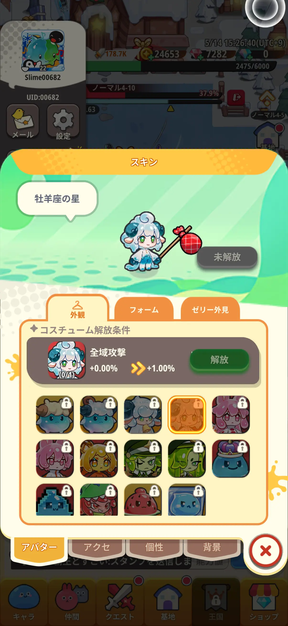 ピューピュースライムのスキン画像