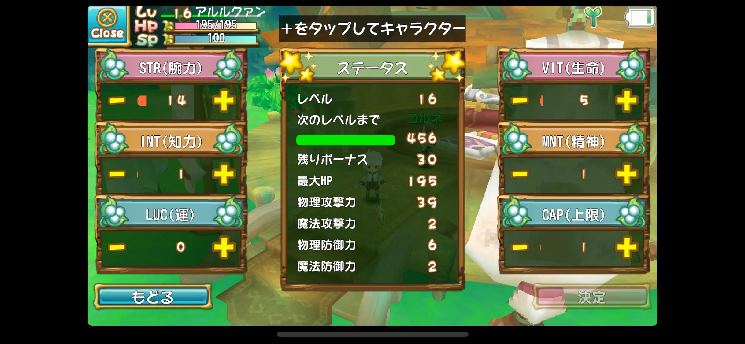 ぷちっとくろにくるのスキル画像