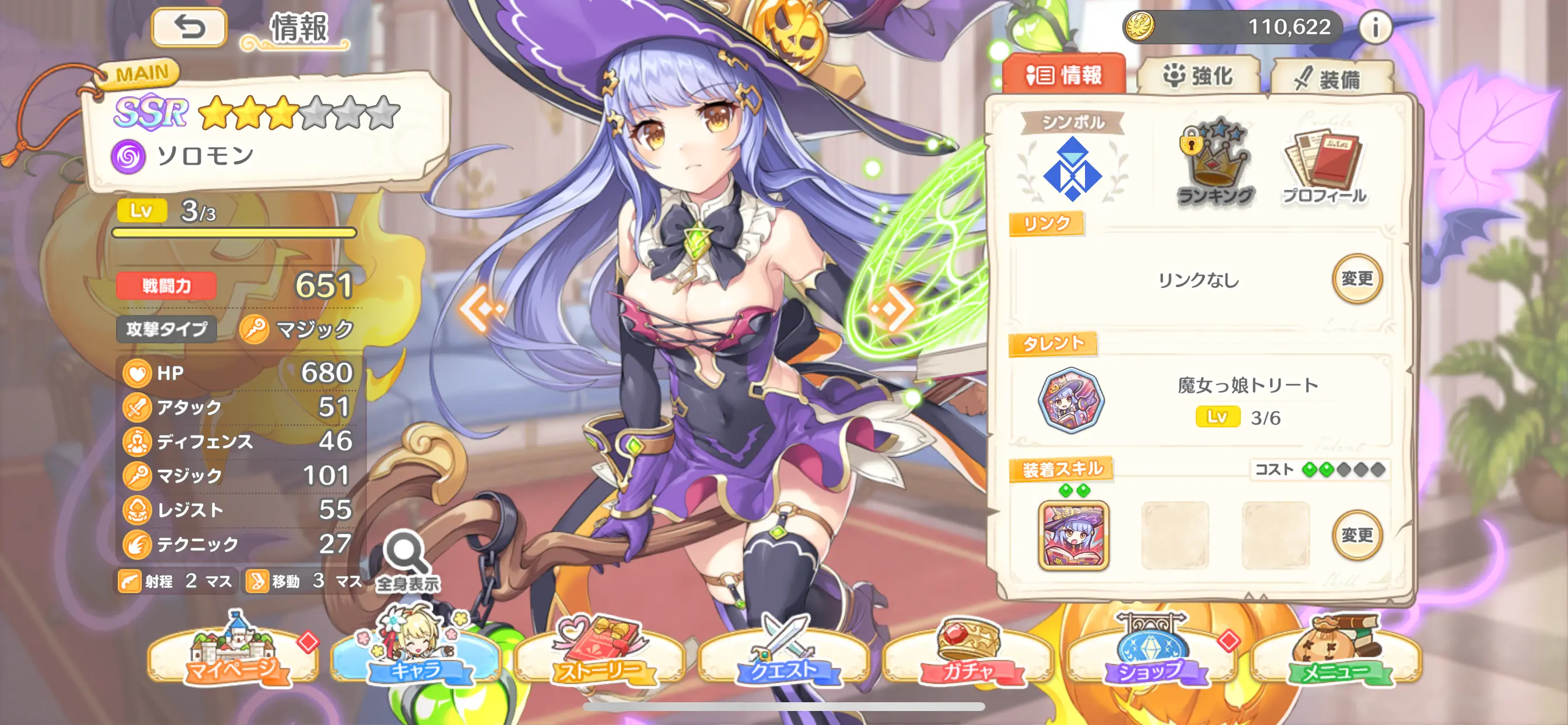 れじぇくろ！ のキャラクター画面