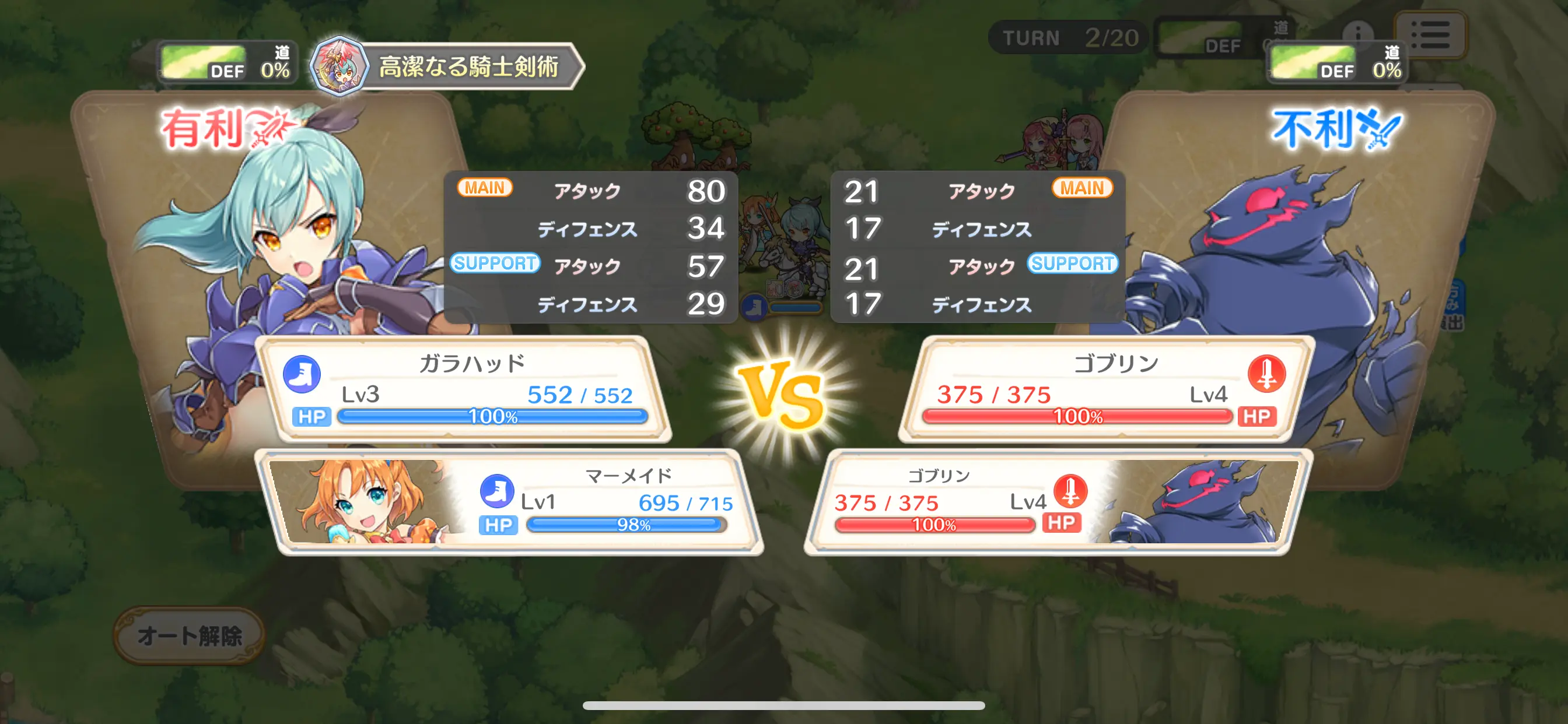 れじぇくろ！ のバトル画面