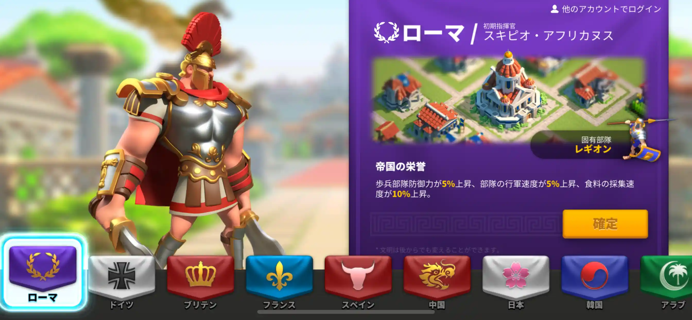 Rise of Kingdomsのキャラクター画像