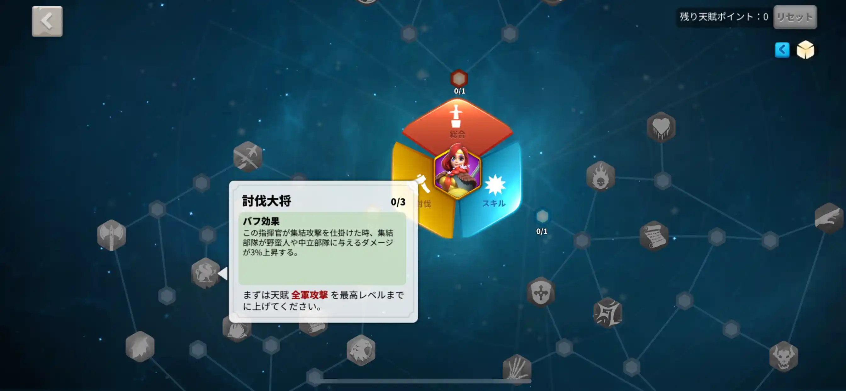 Rise of Kingdomsのスキル画像