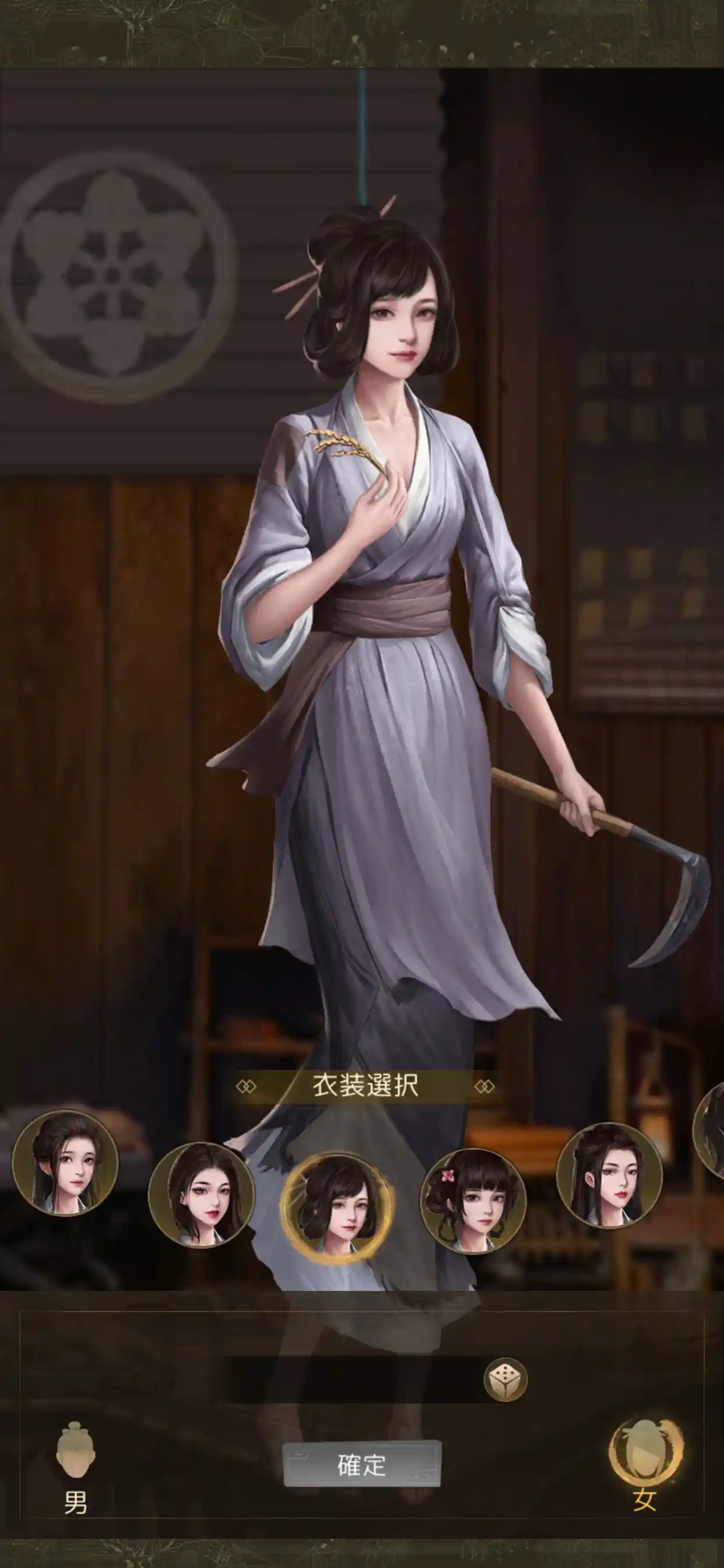 商人放浪記のキャラクリ画像