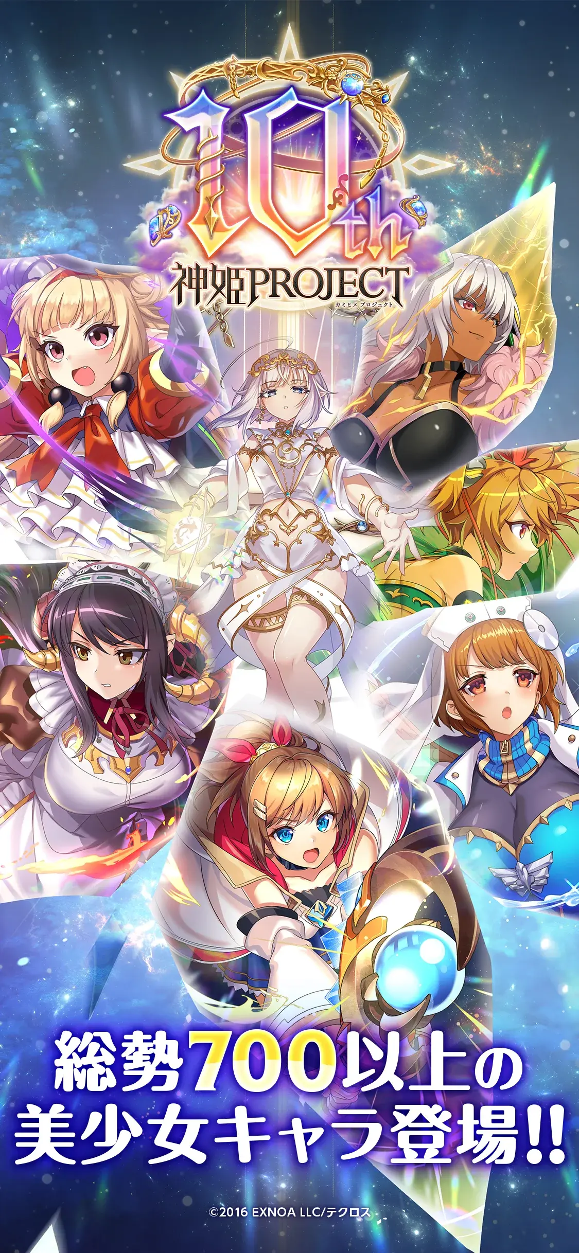 神姫PROJECT Aのサムネイル