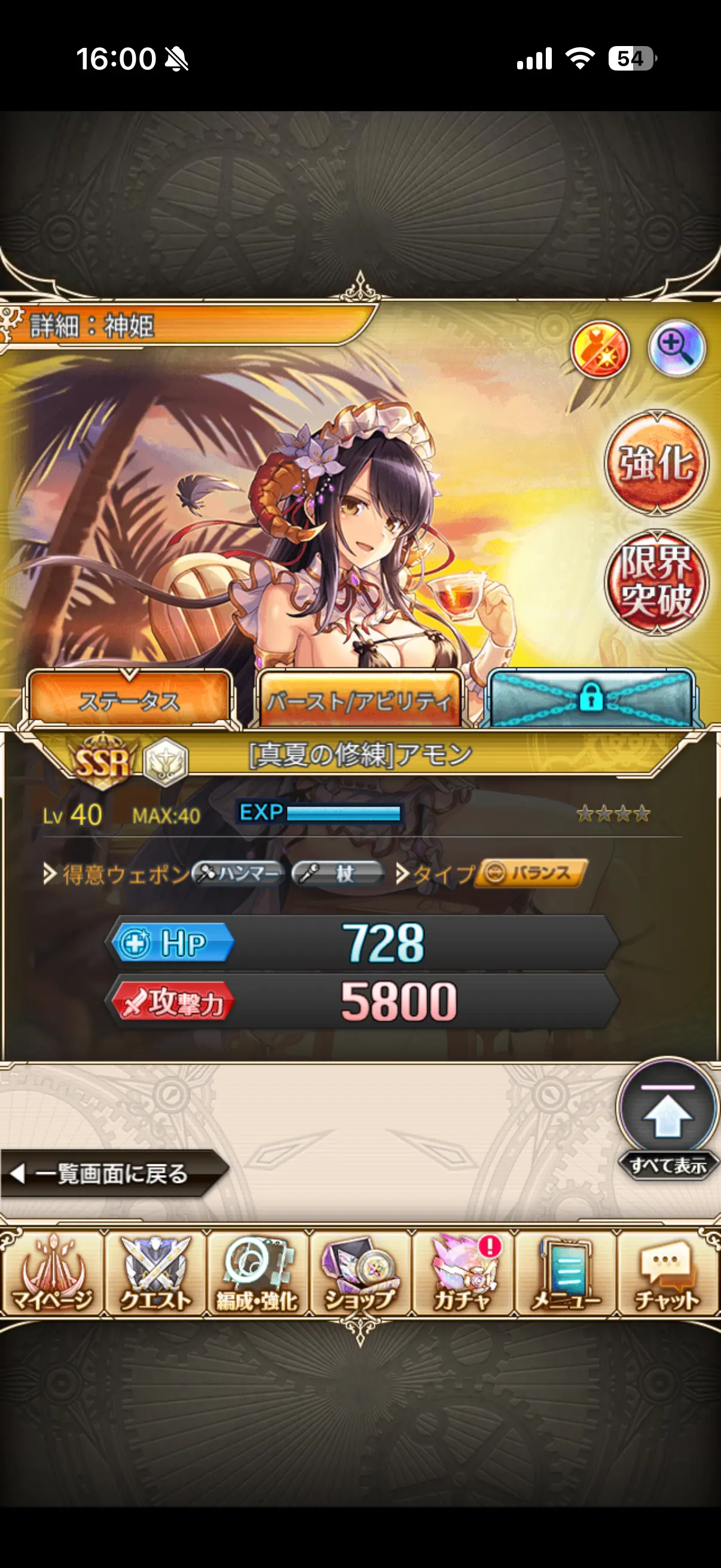 神姫PROJECT Aのキャラクター画像