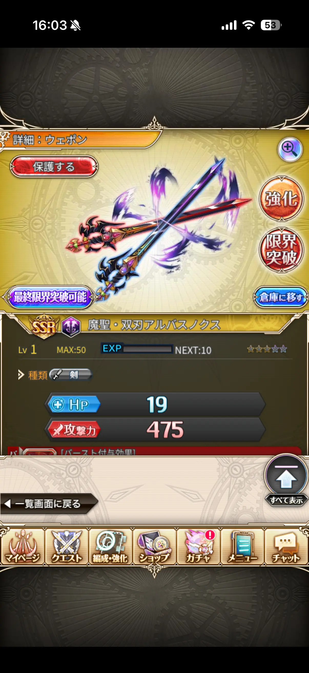 神姫PROJECT Aの武器画像