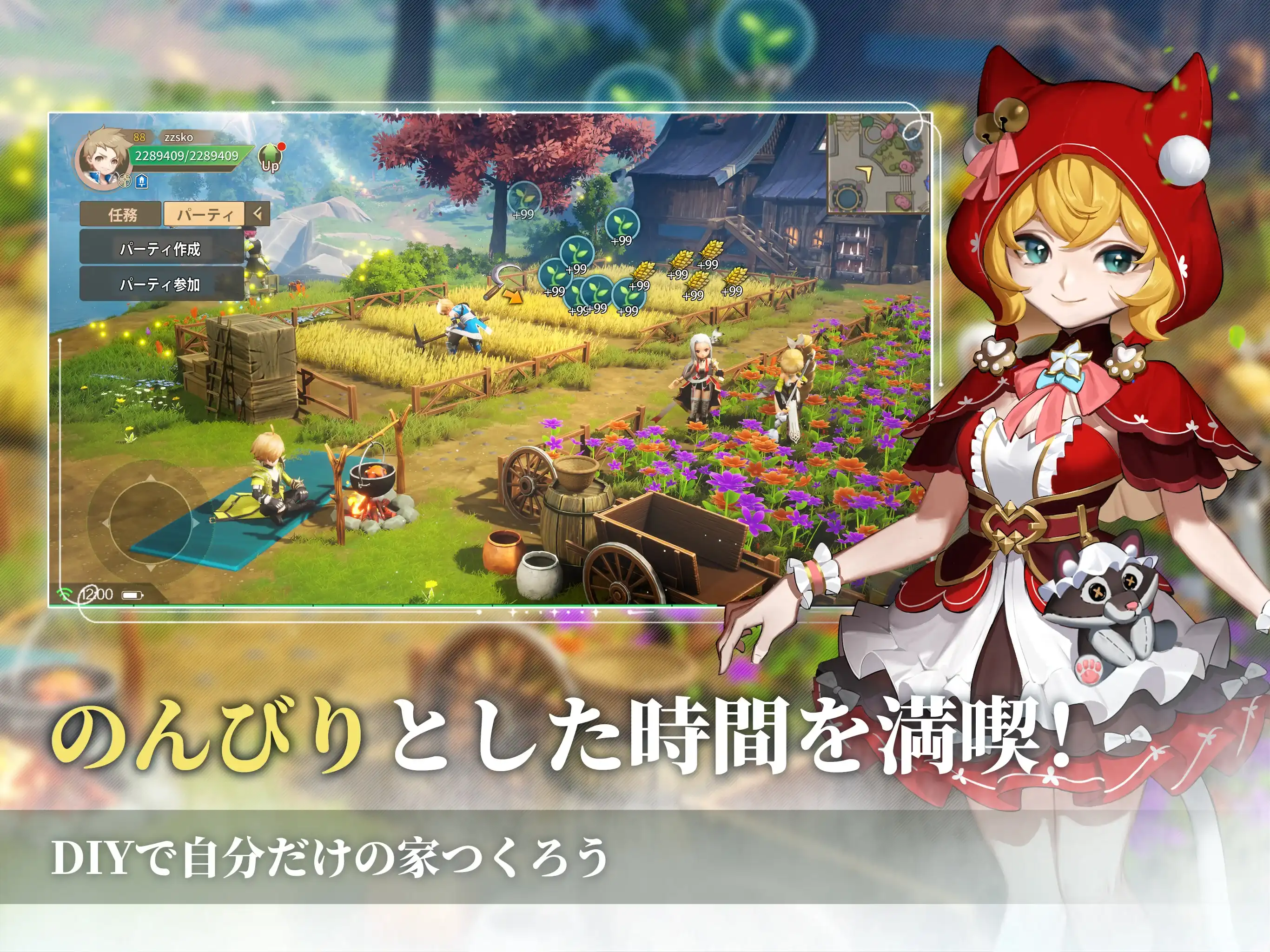 ステラアルカナ-愛の旅路と希望の光のサムネイル