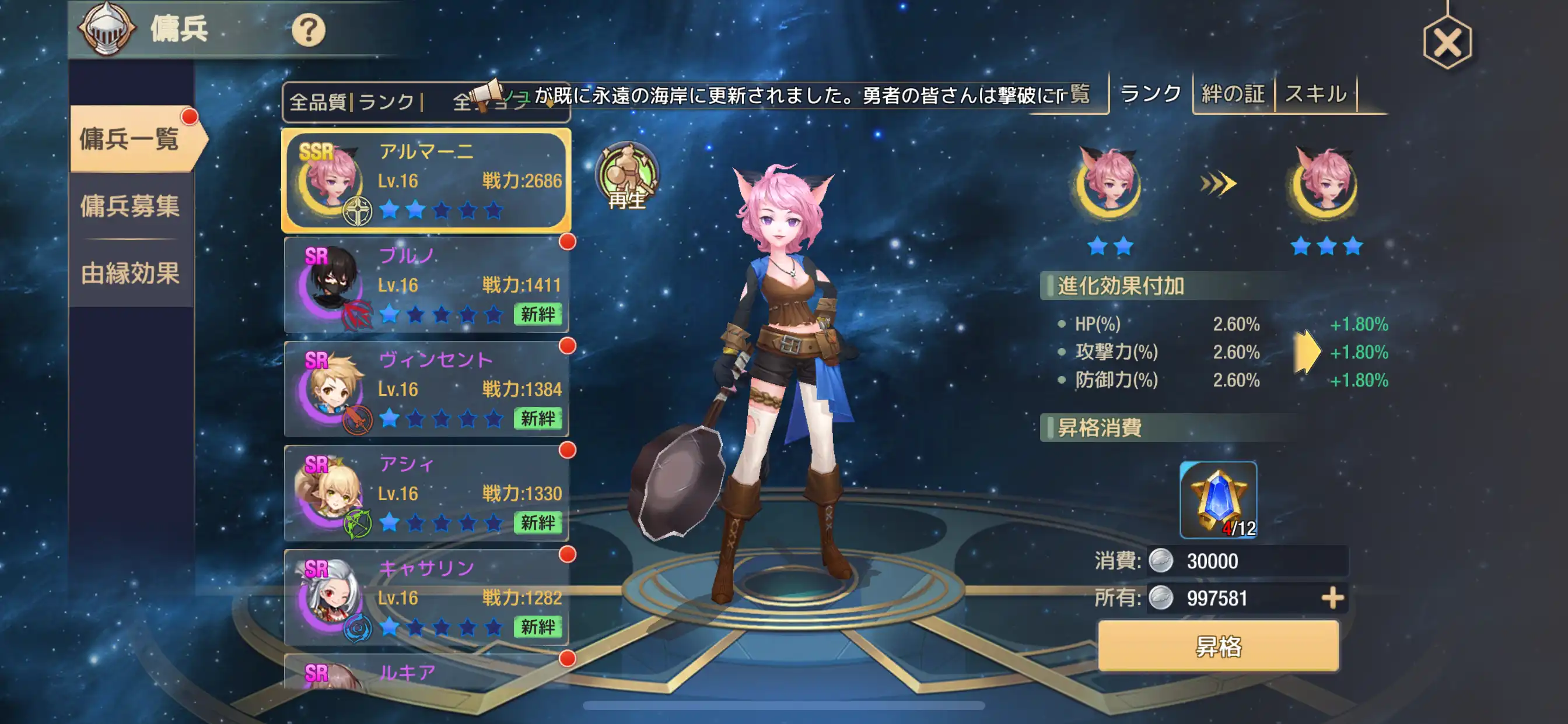 ステラアルカナのキャラクリ画像