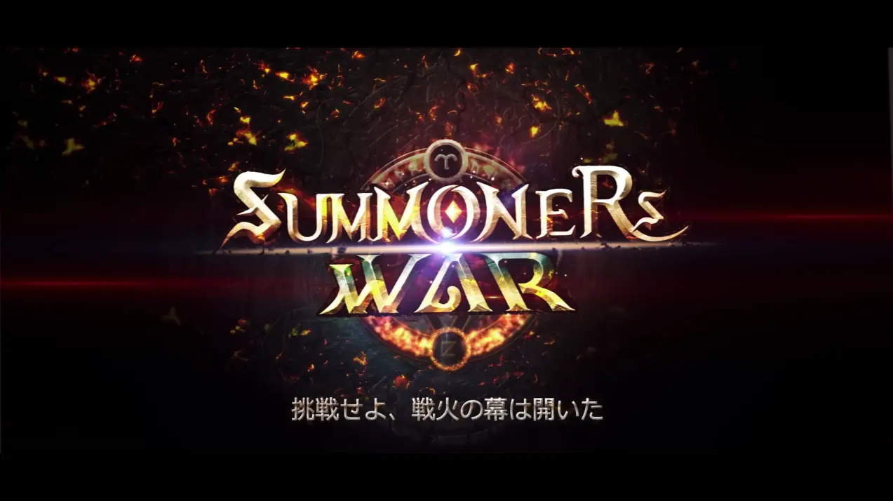 サマナーズウォー: Sky Arenaのサムネイル