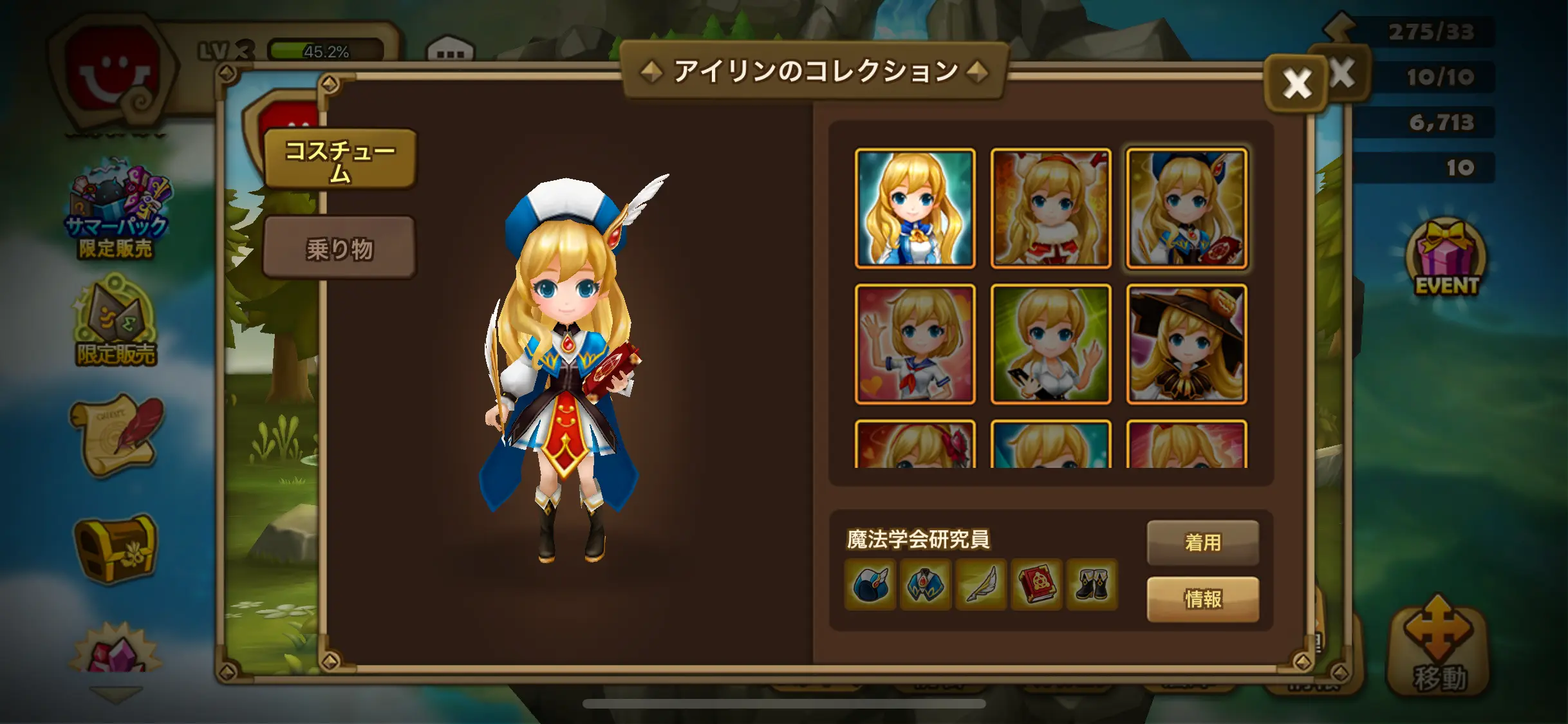 サマナーズウォー: Sky Arenaのキャラクター画像