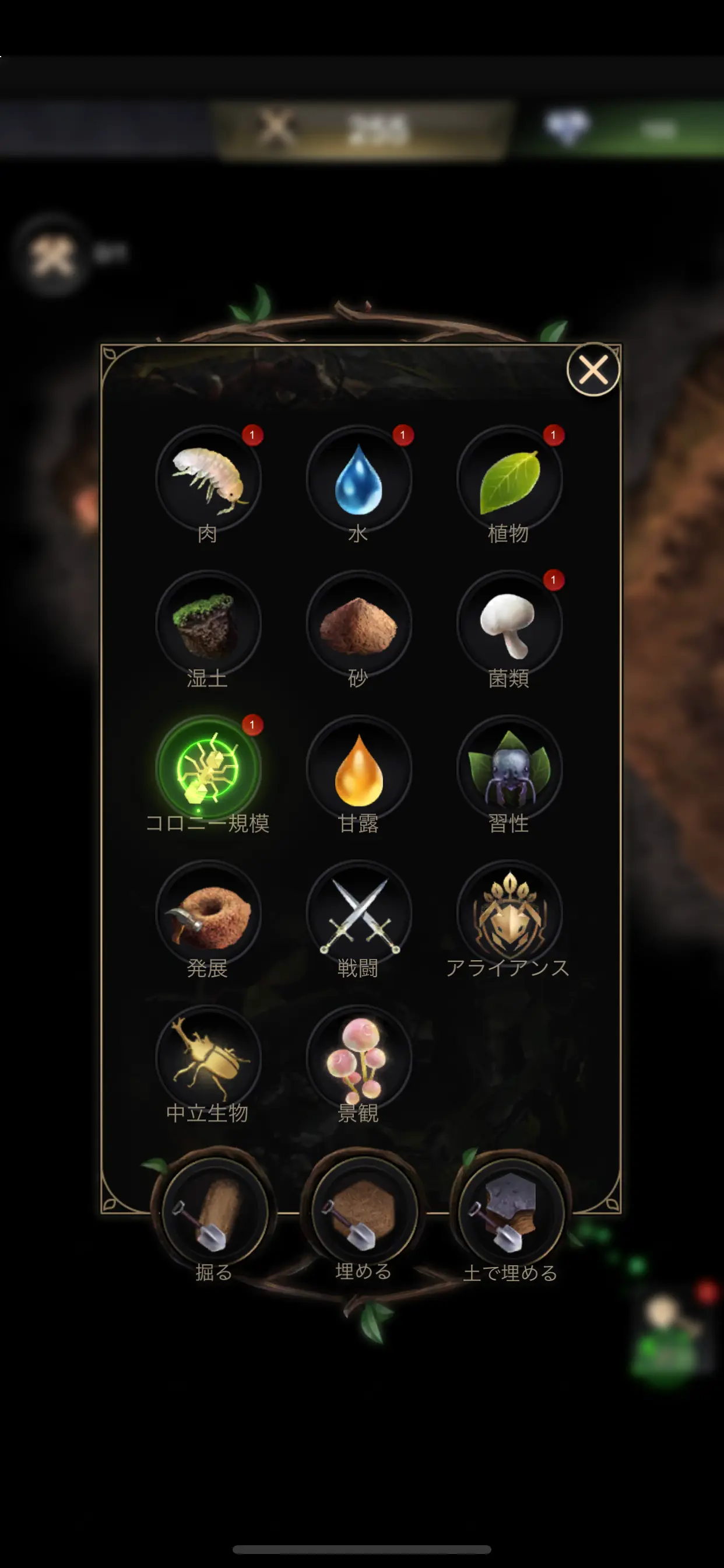 ザ・アンツの資源画像