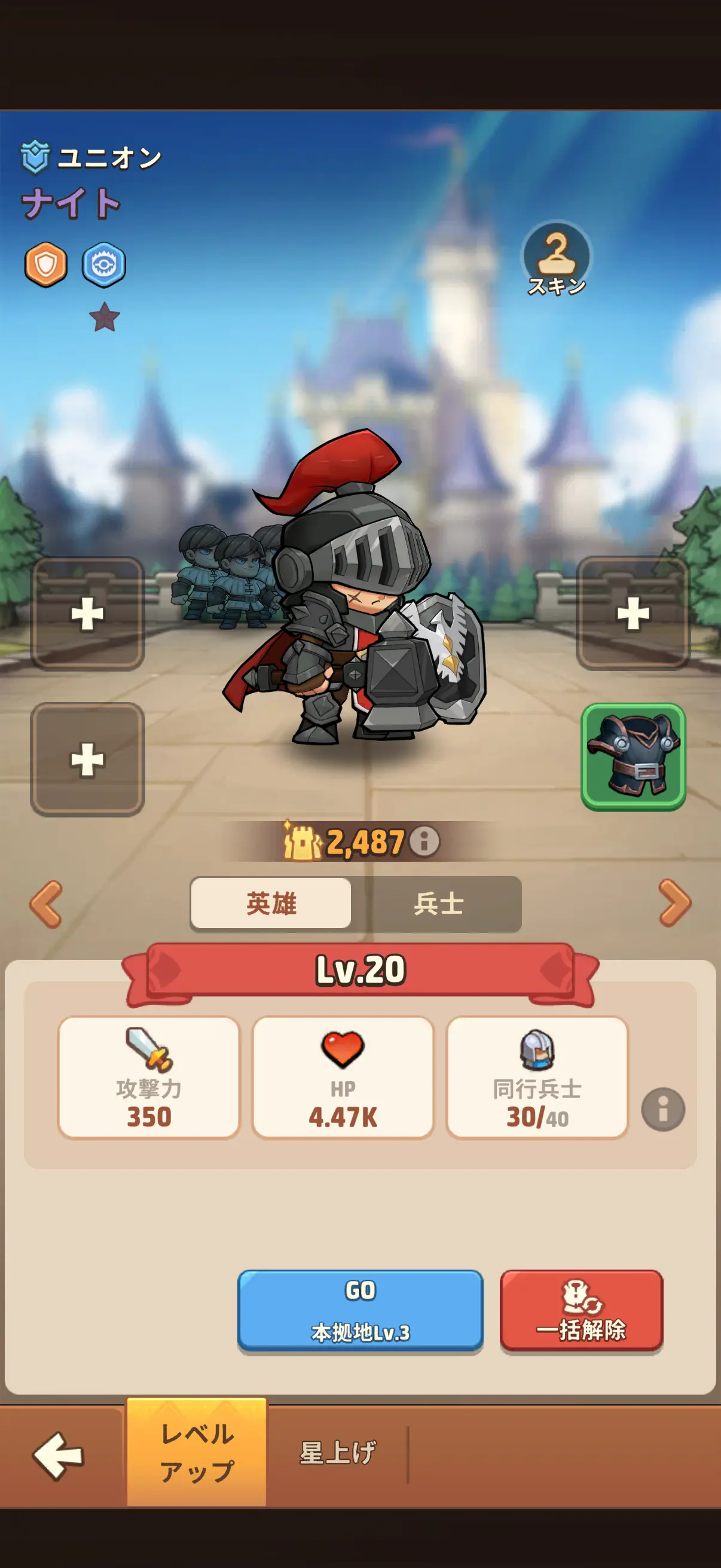 トップヒーローズのキャラクター画像