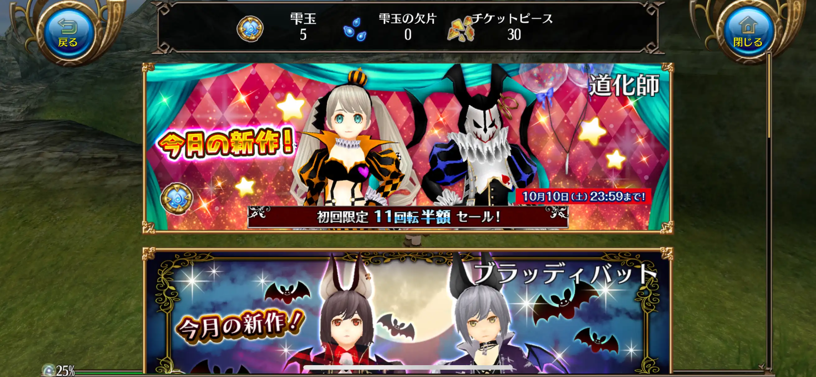 トーラムオンラインのガチャ画像