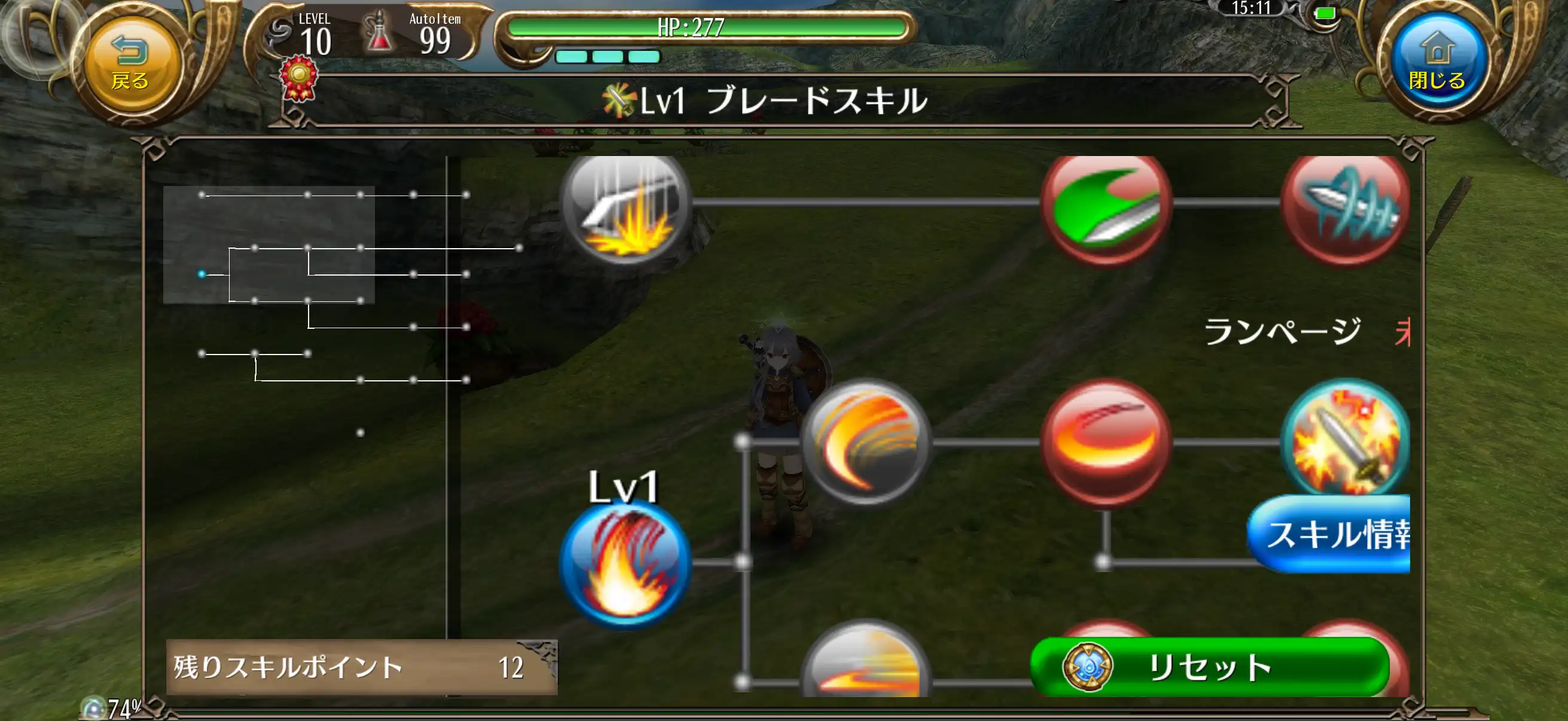 トーラムオンラインのスキル画像