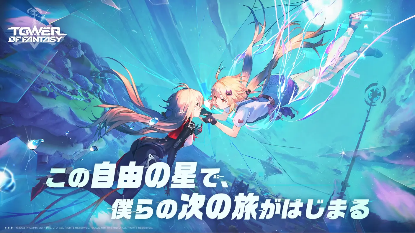 Tower of Fantasyのサムネイル