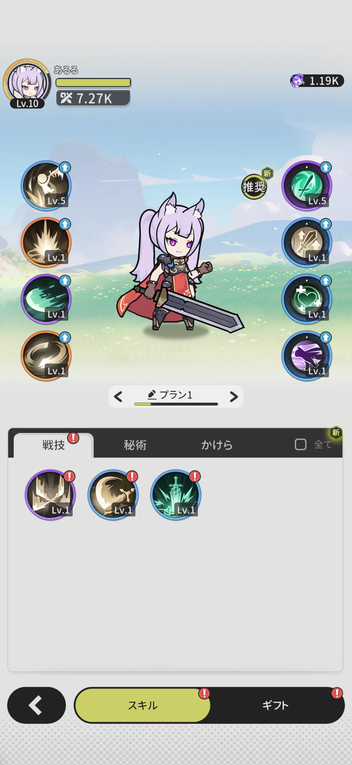 杖と剣の伝説のキャラクター画像