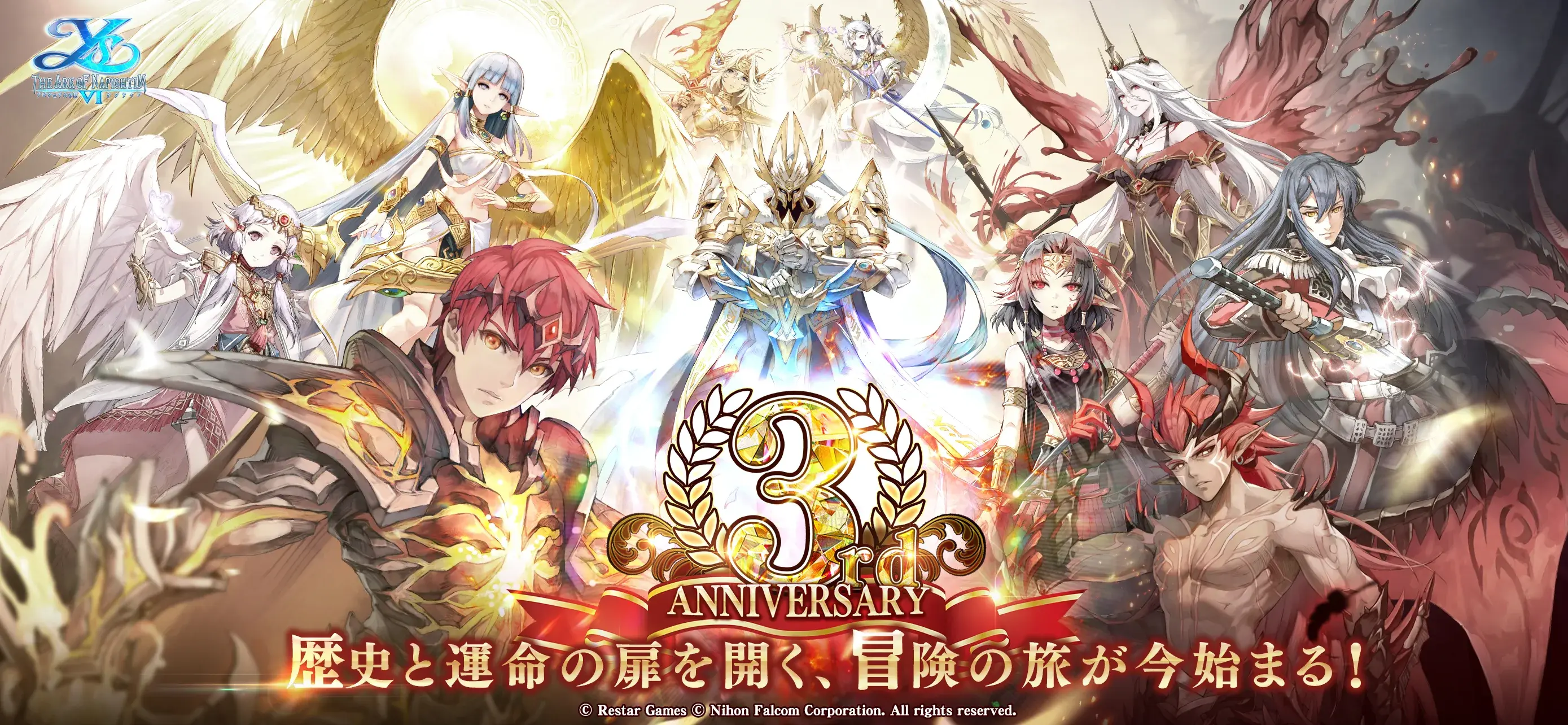 イース6オンラインのサムネイル