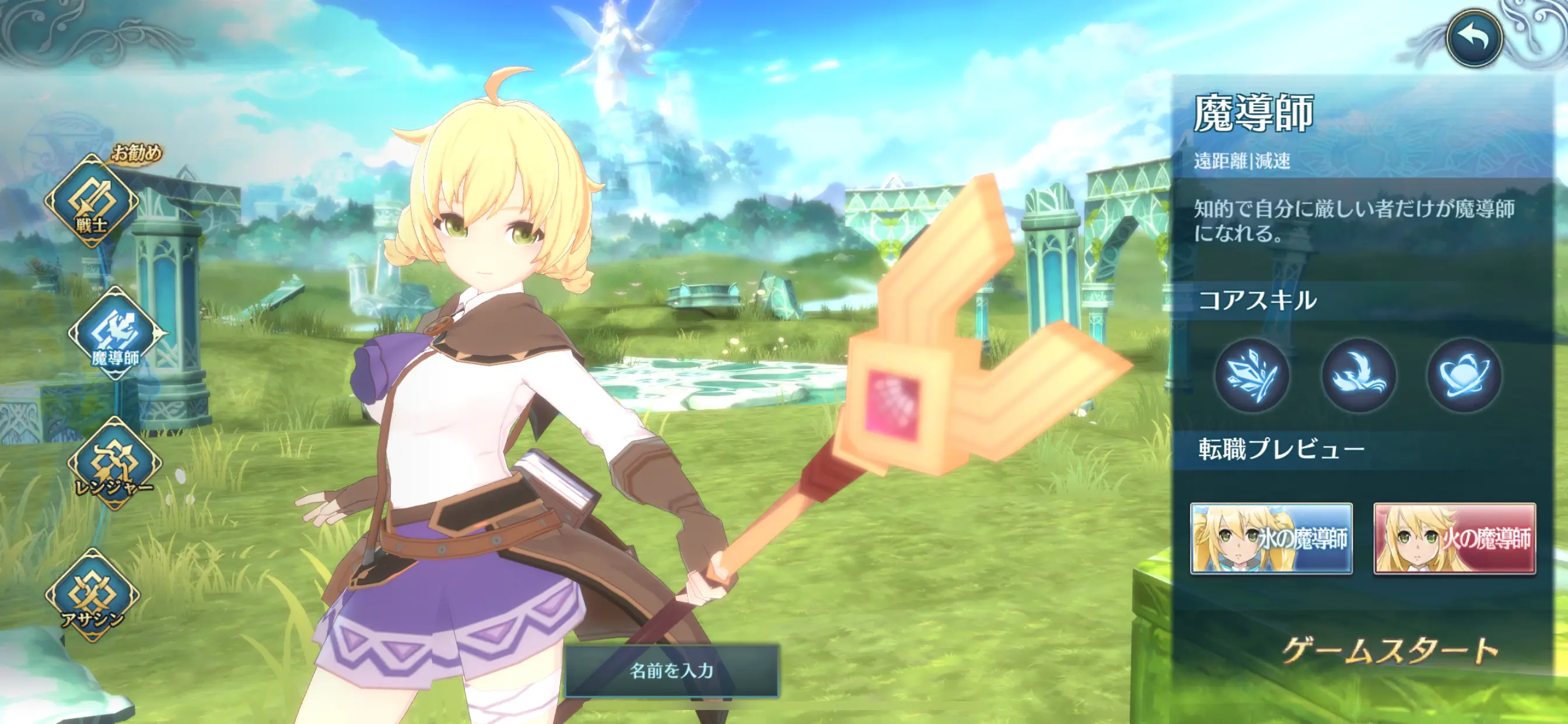 イース6オンラインのキャラクリ画像