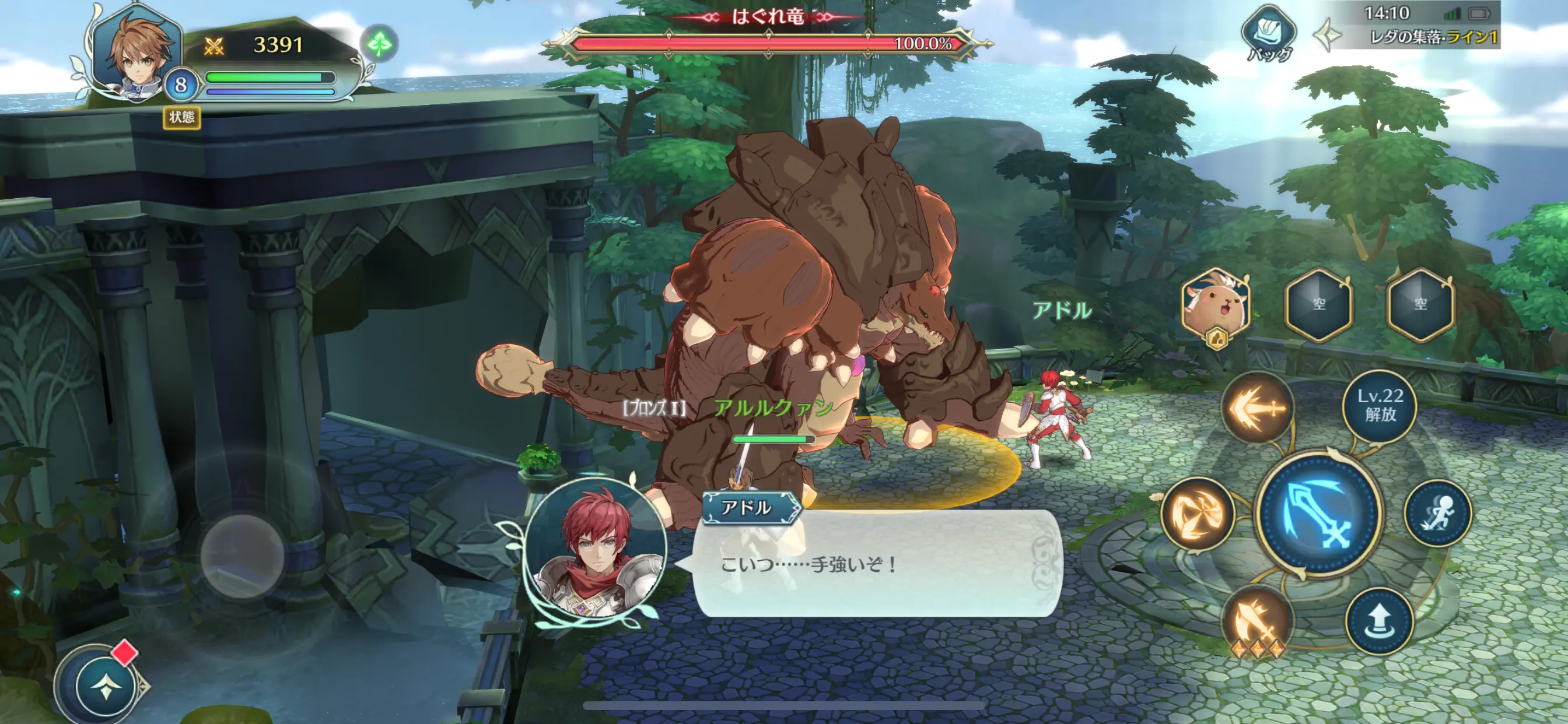 イース6オンラインのバトル画像